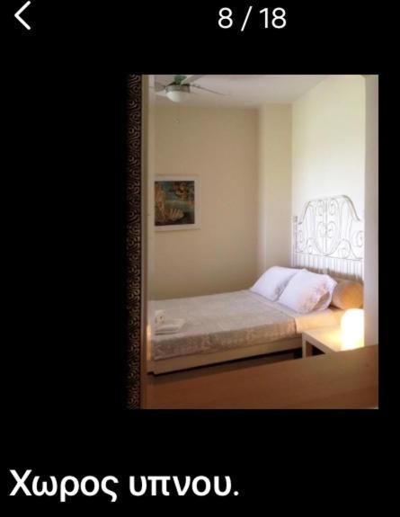 Lovely Apartm.Near Airport Kardiá Exteriér fotografie