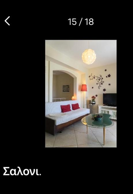 Lovely Apartm.Near Airport Kardiá Exteriér fotografie