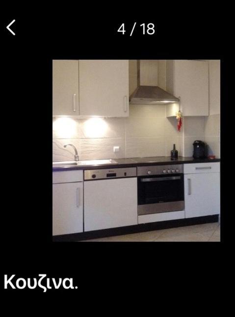 Lovely Apartm.Near Airport Kardiá Exteriér fotografie