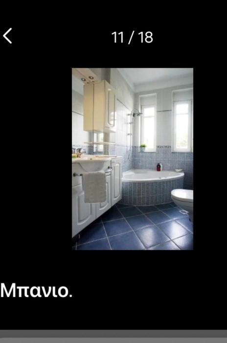 Lovely Apartm.Near Airport Kardiá Exteriér fotografie