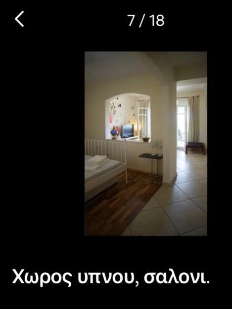 Lovely Apartm.Near Airport Kardiá Exteriér fotografie